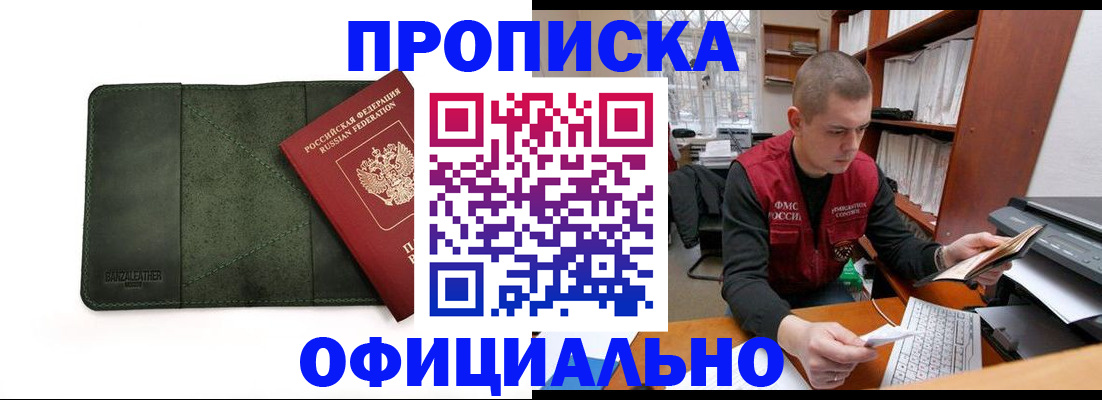 прописка для военкомата в Кохме